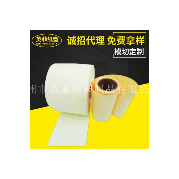 批发黄色离型纸90格拉辛离型纸 黄色离型纸 黄色离型纸可诚招代理