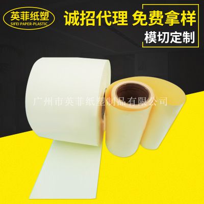 批发黄色离型纸90格拉辛离型纸 黄色离型纸 黄色离型纸可诚招代理