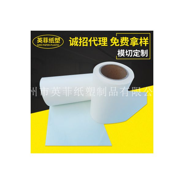 厂家现货批发优质格拉辛离型纸 格拉辛离型纸加工定制 模切离型纸