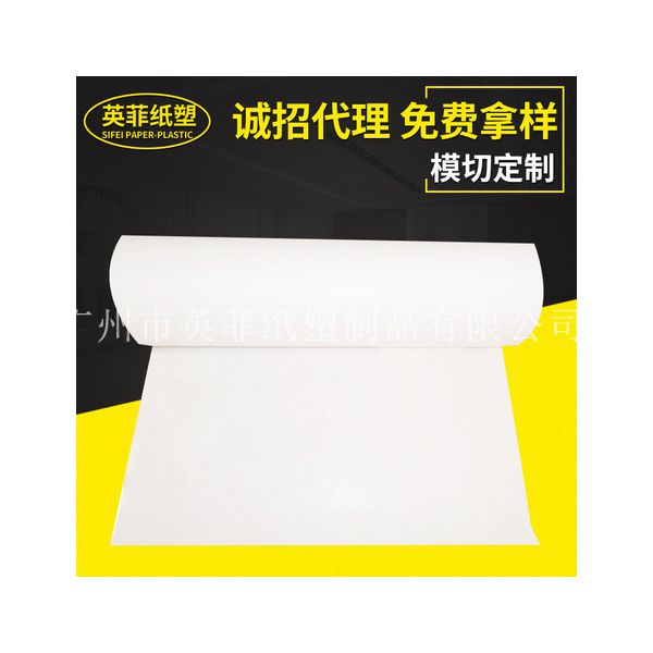 3G-20G无硅离型膜