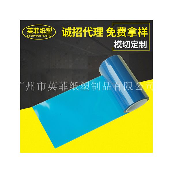 PET薄膜蓝色离型膜