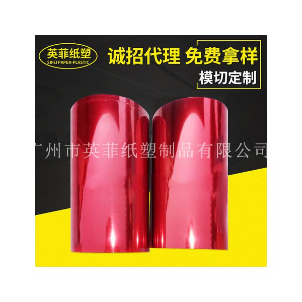 红色PET离型膜