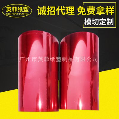 红色PET离型膜