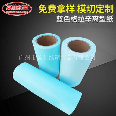 厂家现货批发优质保护膜专用离型纸 铜版离型纸模切 食品用硅油纸